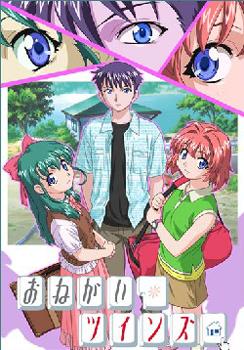 Onegai Twins (2003)