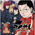 Gokusen/ mob teacher