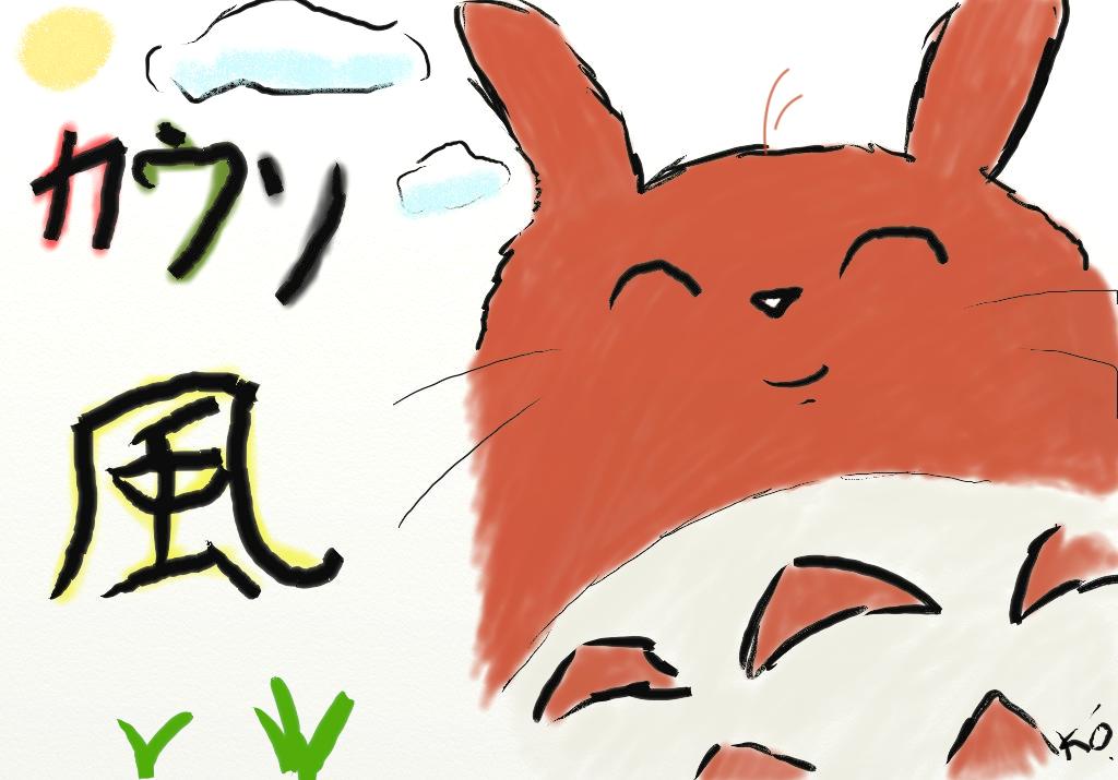Totoro - ég! :D