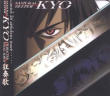 samurai deeper kyo(gæti verið spoiler)