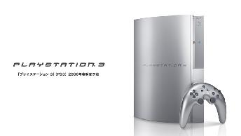 Playstation 3 að koma