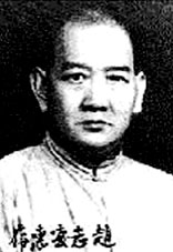 Goðsögnin Wong Fei Hung