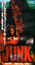 Junk (1999)