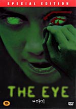 The Eye(2002)