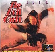 The evil cult (Yi tian tu long ji zhi mo jiao jiao zhu) 1993